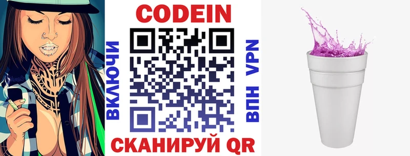 Купить закладки  Няндома  Кодеин напиток Lean (лин) 