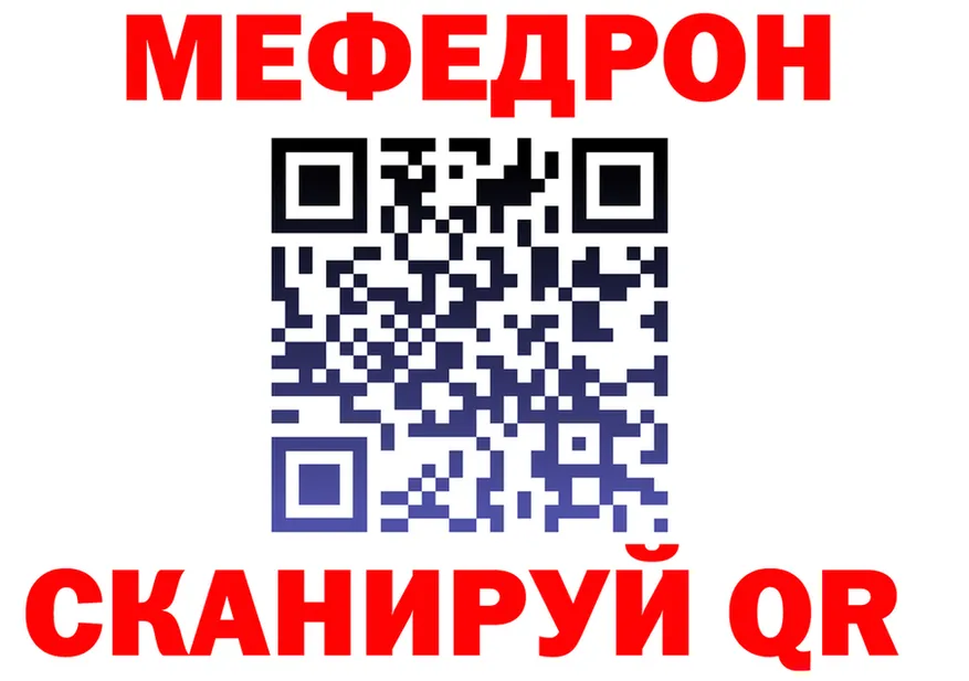 МЯУ-МЯУ VHQ ссылка даркнет блэк спрут Няндома