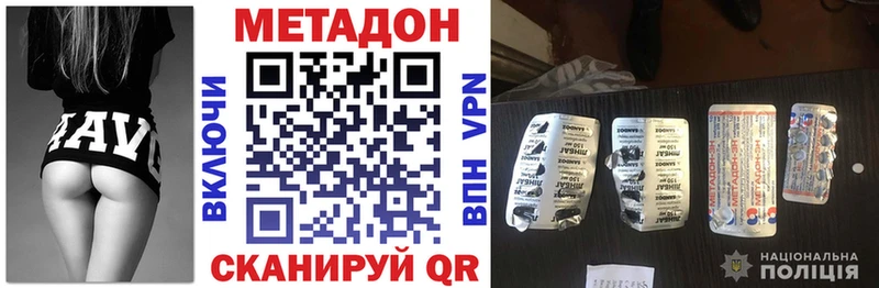 Купить закладки Няндома МЕТАДОН methadone